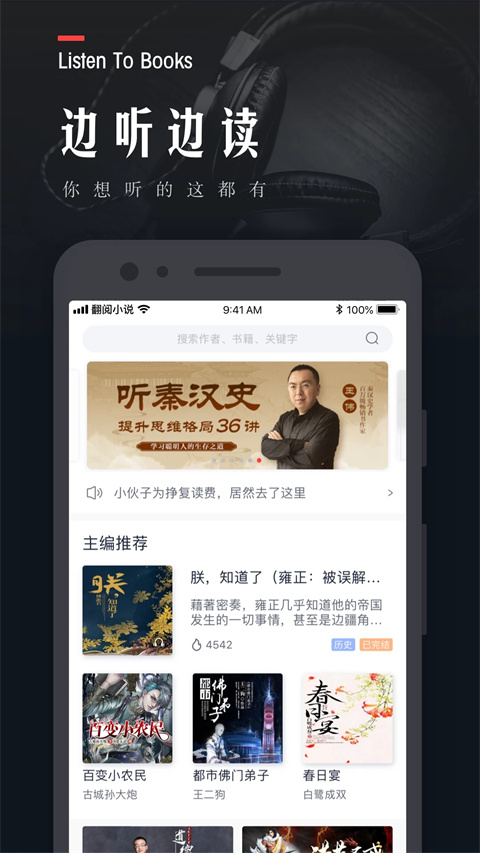 翻阅小说截图2