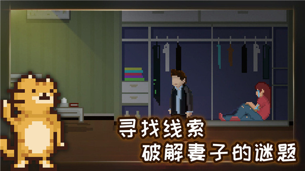 如果可以回家早一点安卓版截图2