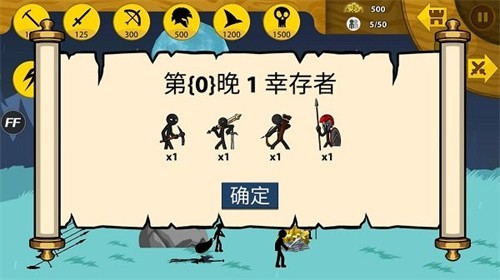 火柴人战争遗产最新版截图2