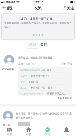 稻草人书屋软件截图0
