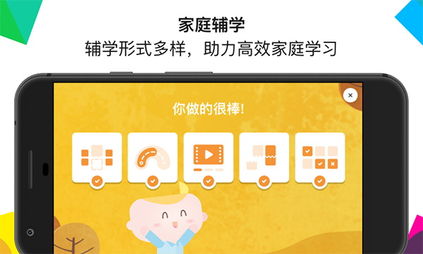 英孚教育正版截图3