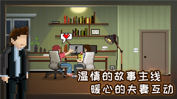 如果可以回家早一点安卓版截图4