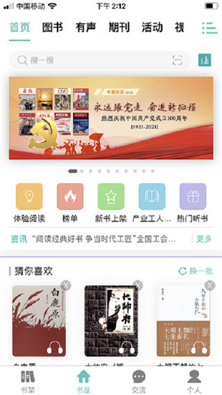稻草人书屋软件截图2