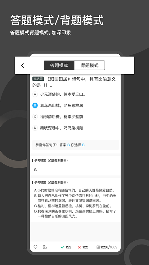 刷刷题最新版截图2