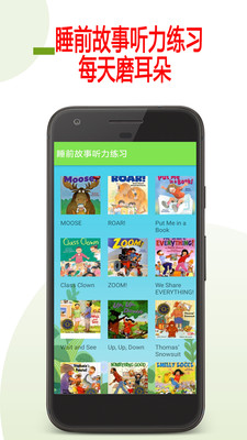 宝宝英语早教截图2