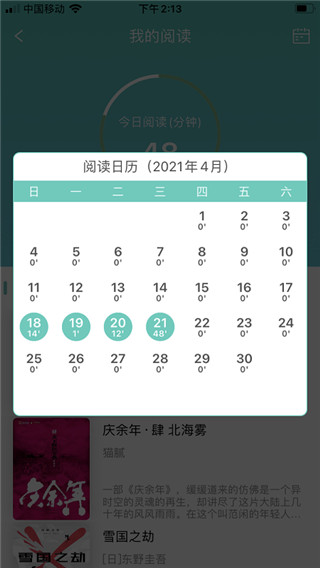 稻草人书屋软件截图1