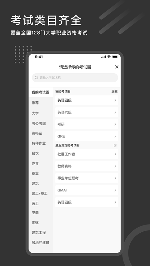 刷刷题最新版截图0