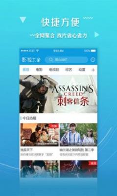 97影院安装包截图0