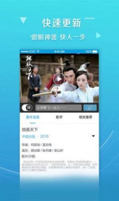 97影院安装包截图1
