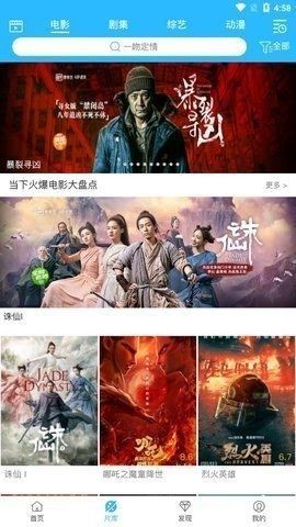 芒果影视截图1