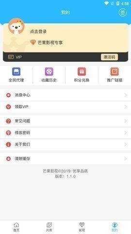 芒果影视截图2