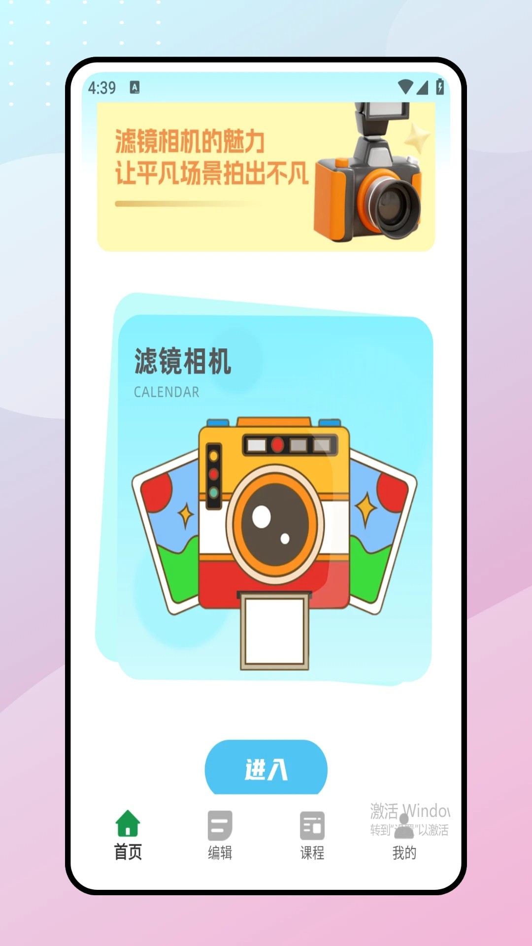 魔漫相机安卓版截图1