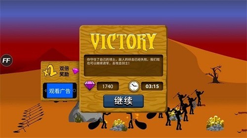 火柴人战争遗产最新版截图0