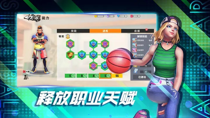 街球艺术最新版截图2