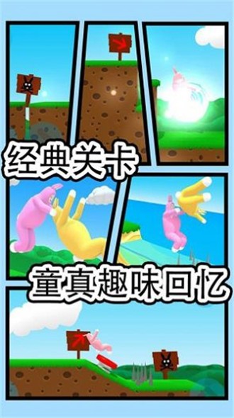 暴躁兔子模拟截图1