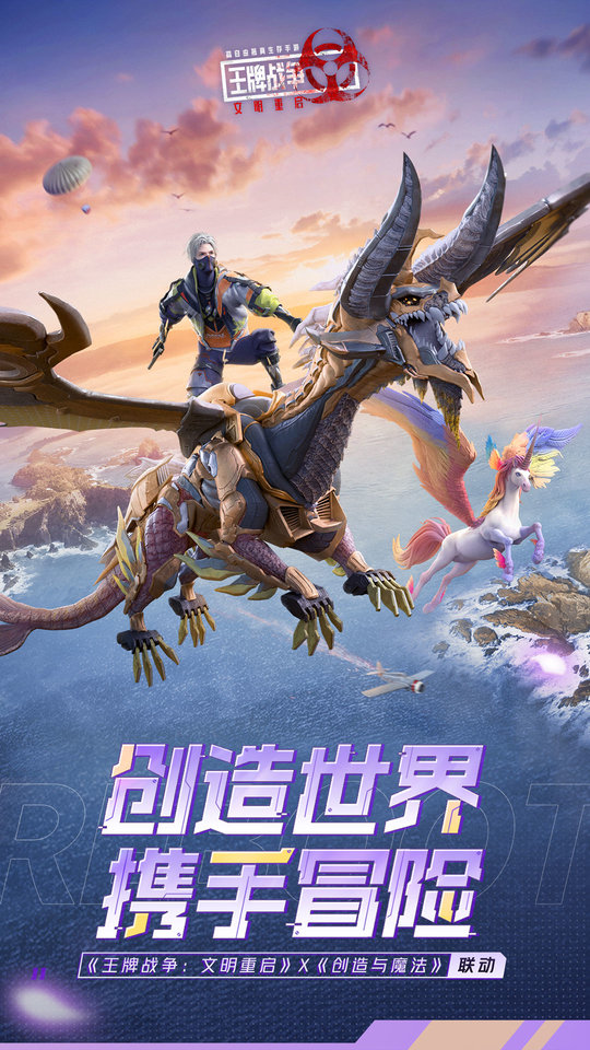 王牌战争手机版截图4
