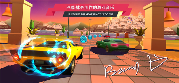 驶向天际最新版截图3