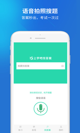 教师招聘截图1
