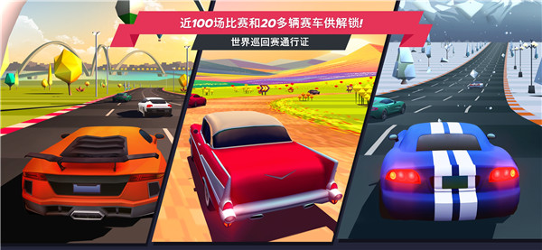 驶向天际最新版截图2