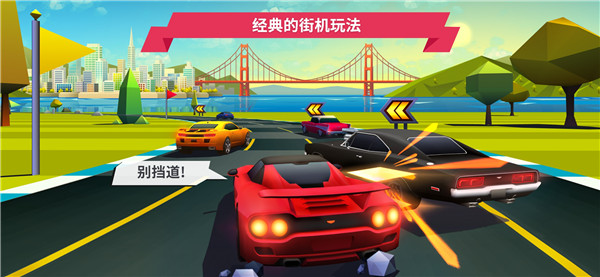 驶向天际最新版截图4