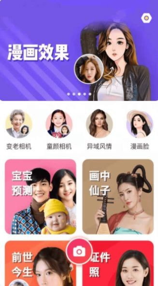 抱抱熊相机截图2