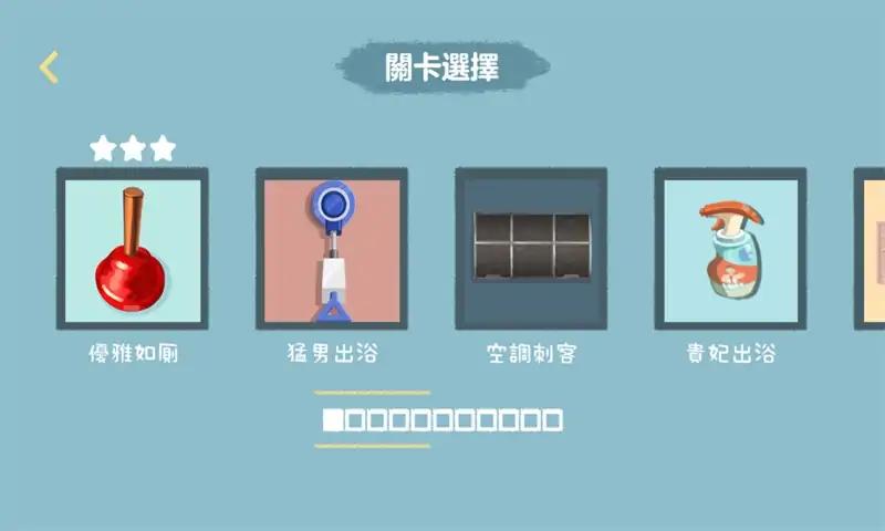收纳打扫大师截图2