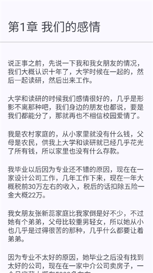 鹿鸣书斋截图3