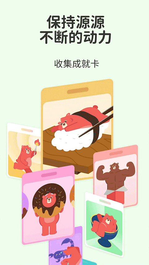 Fito熊截图1