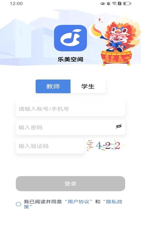 乐美空间截图3