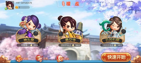 同城游攉龙