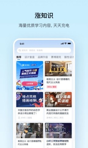 腾讯课堂截图2