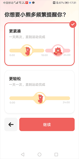 Fito熊