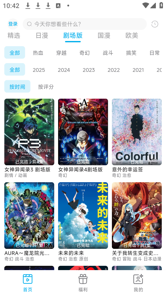 lanerc安卓版截图0