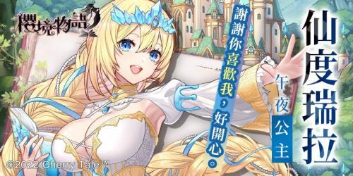樱境物语最新版截图1