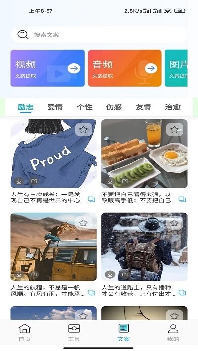 嘟嘟素材2025截图2