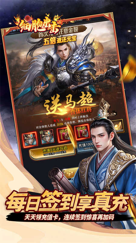 细胞出击截图1