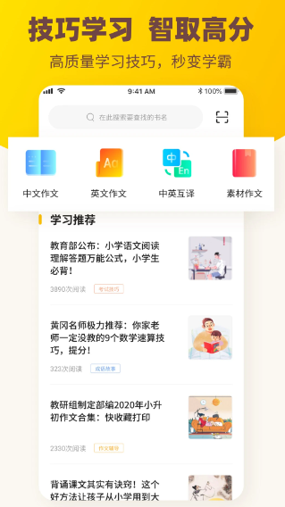 伴学作业答案