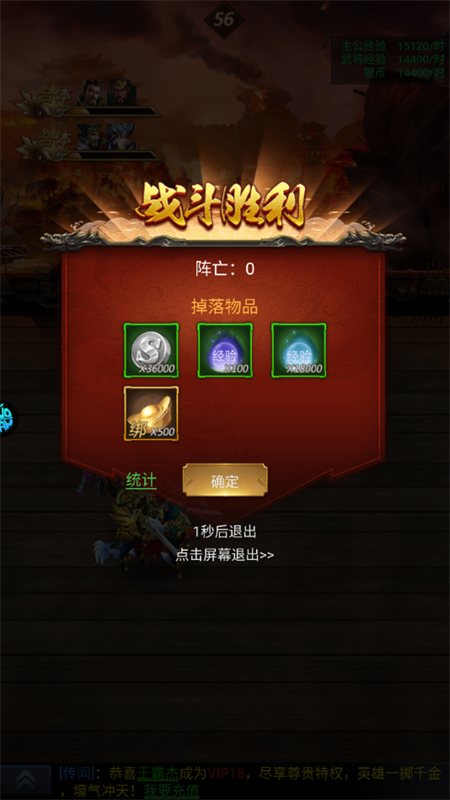 细胞出击