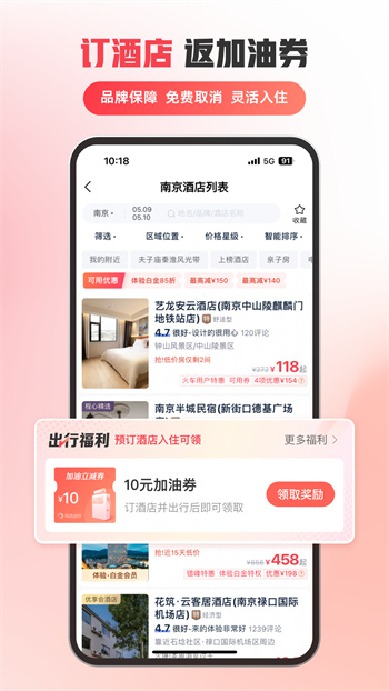 马达出行手机版