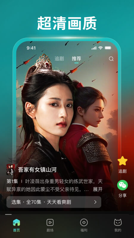 麦萌短剧手机版截图0