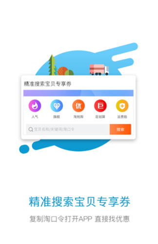 小鱼优选截图1