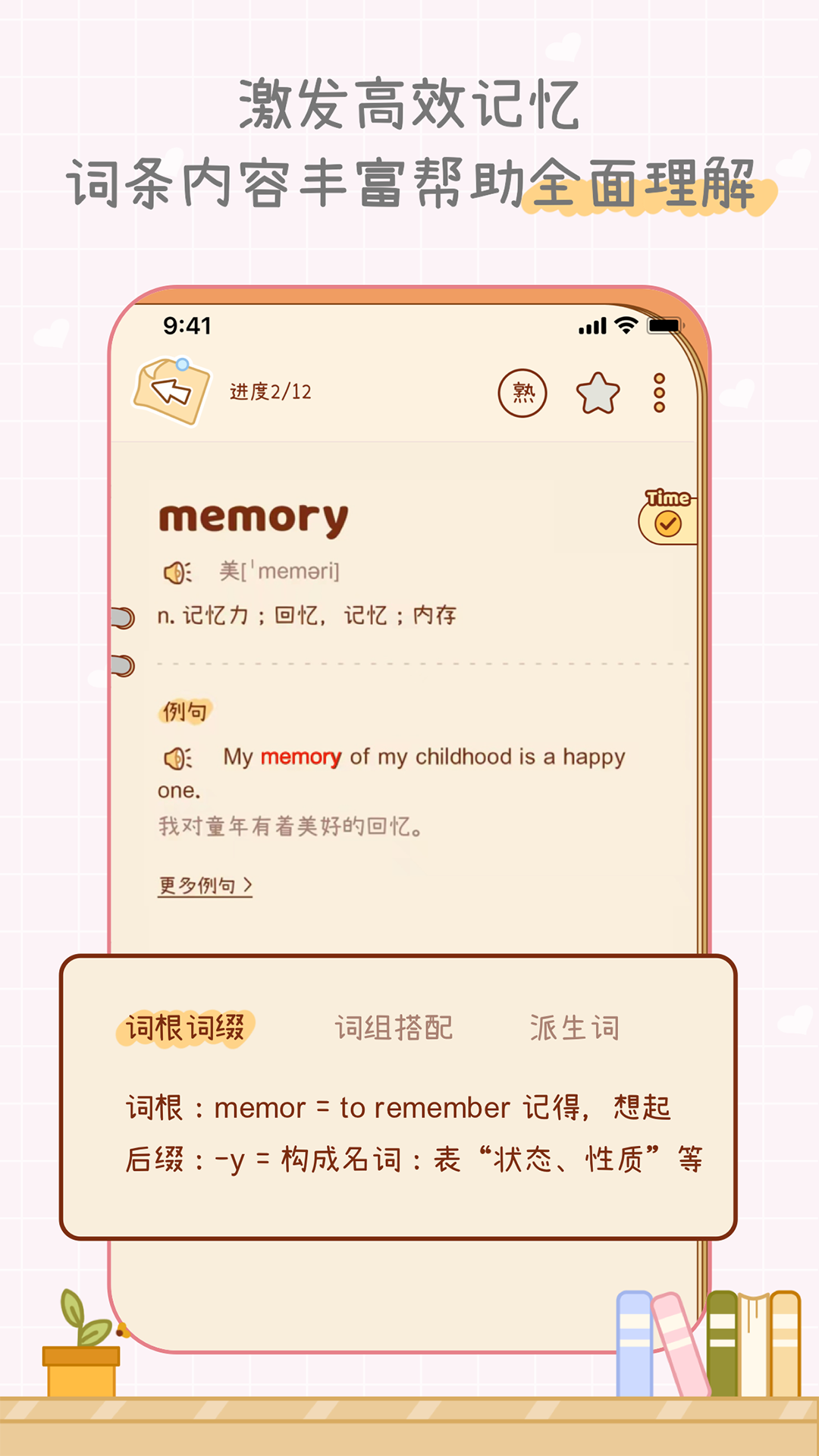 奶酪单词安卓版截图2