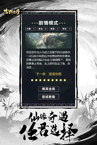 古剑世界正版截图1