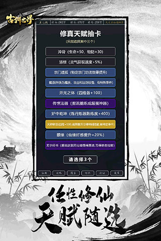 古剑世界正版截图2