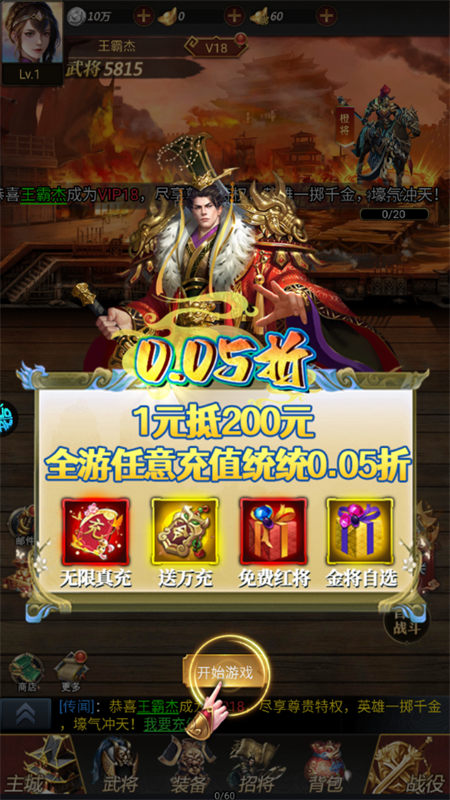 细胞出击
