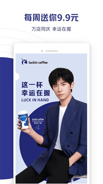 瑞幸大学手机版截图0