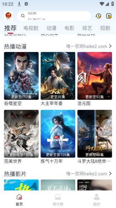 果茶视频去广告版截图2