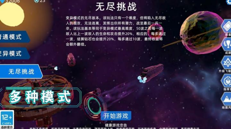 异星战争截图1