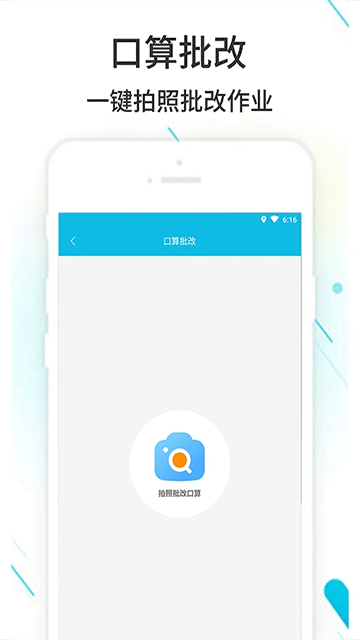 作业精灵截图0