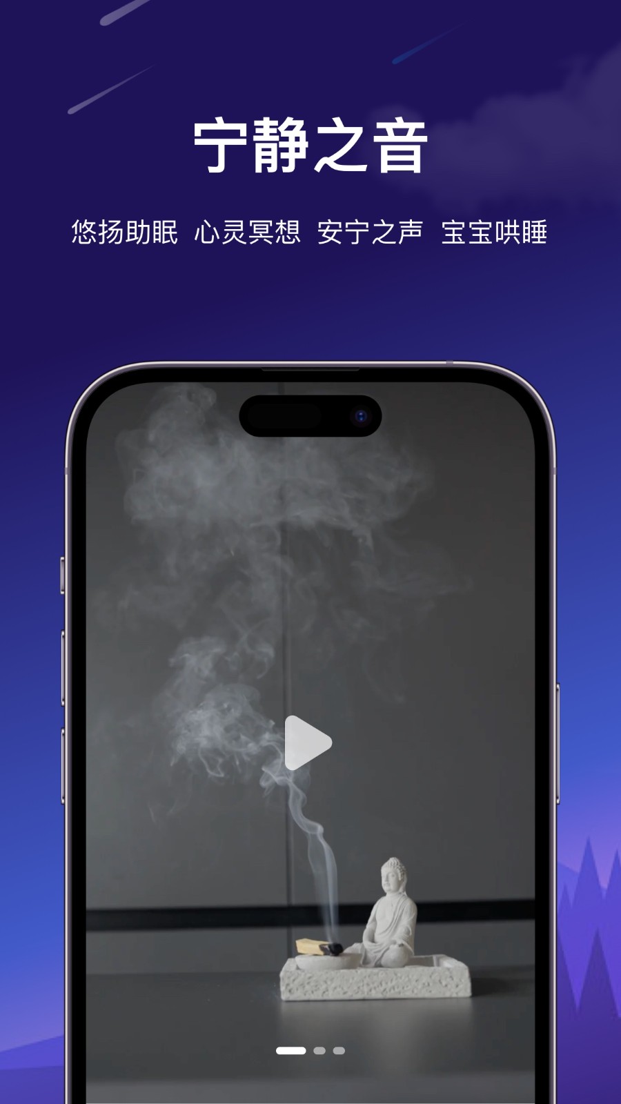 梦境导航截图3